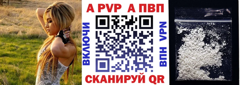 купить закладку Болотное MEGA онион A-PVP VHQ
