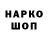 Кодеиновый сироп Lean напиток Lean (лин) KimorKuya Xin