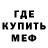 Метадон мёд MsProfitroll