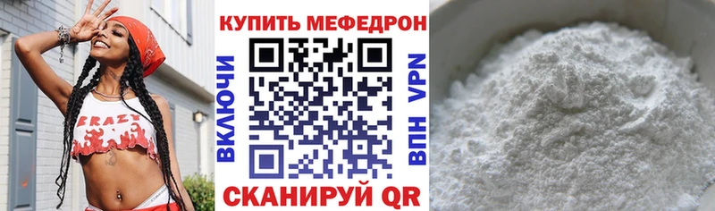 МЯУ-МЯУ mephedrone  Болотное 